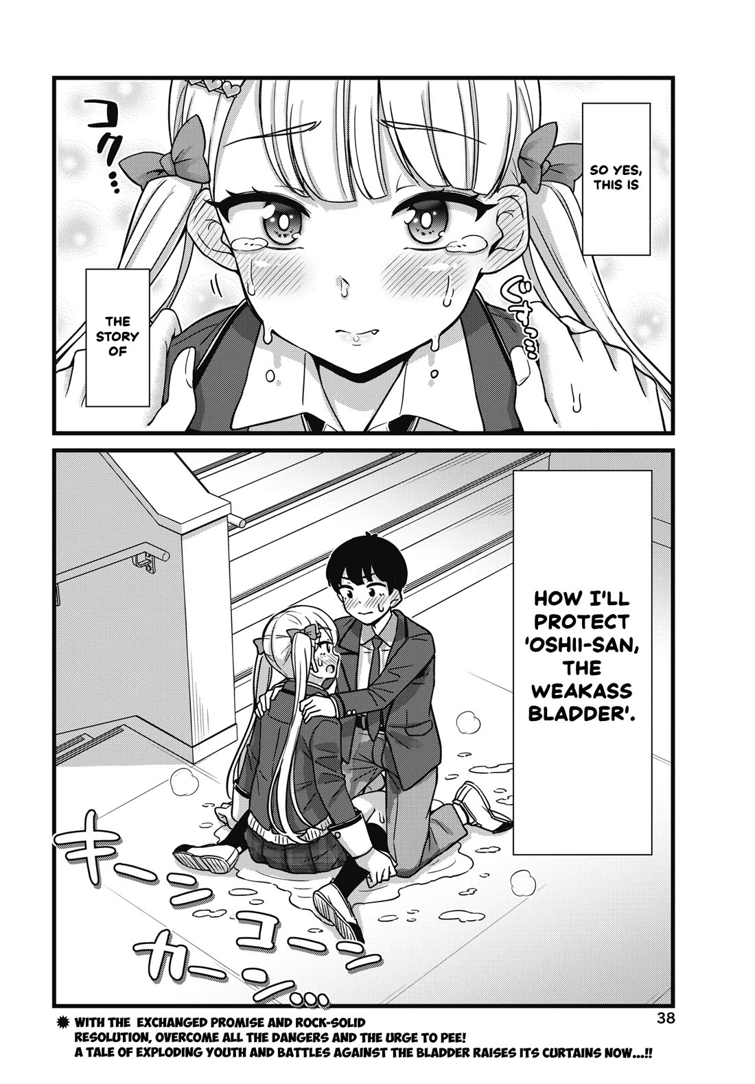 Kusozako Boukou Oshii-san Chapter 1 page 32 - Chapter 1: Weakass Bladder