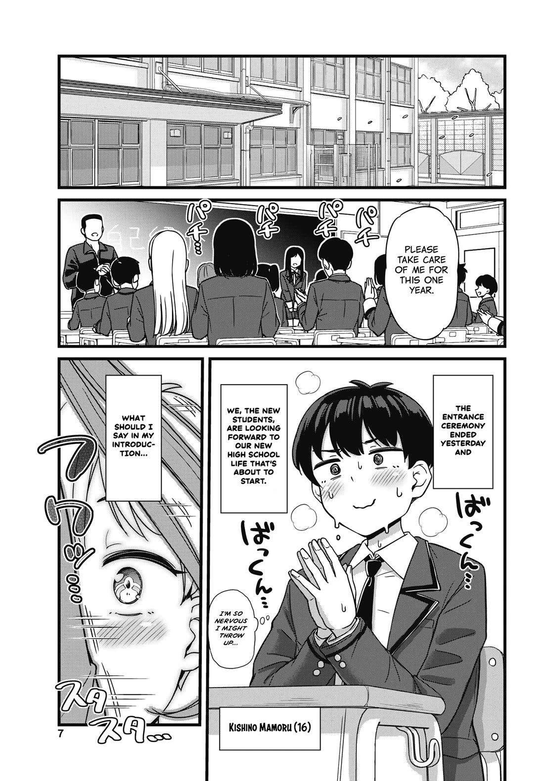 Kusozako Boukou Oshii-san Chapter 1 page 4 - Chapter 1: Weakass Bladder