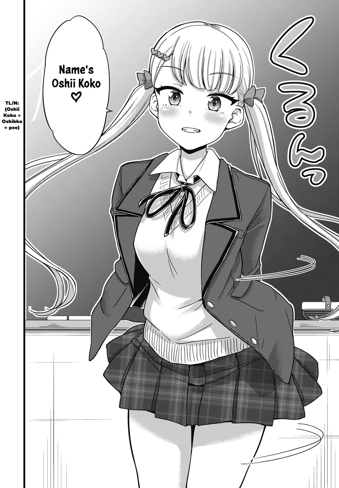 Kusozako Boukou Oshii-san Chapter 1 page 5 - Chapter 1: Weakass Bladder