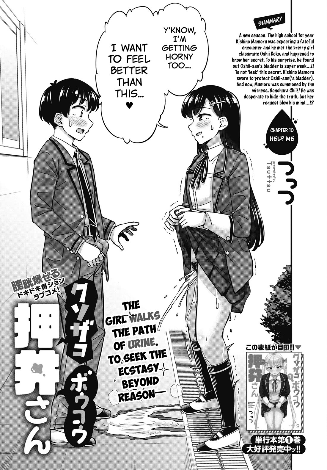 Kusozako Boukou Oshii-san Chapter 10 page 3 - Chapter 10: Help Me