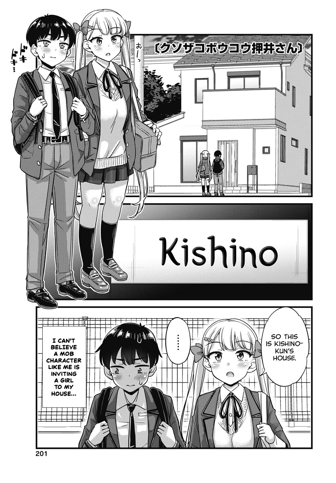 Kusozako Boukou Oshii-san Chapter 12 page 1 - Chapter 12: It's Only for Today