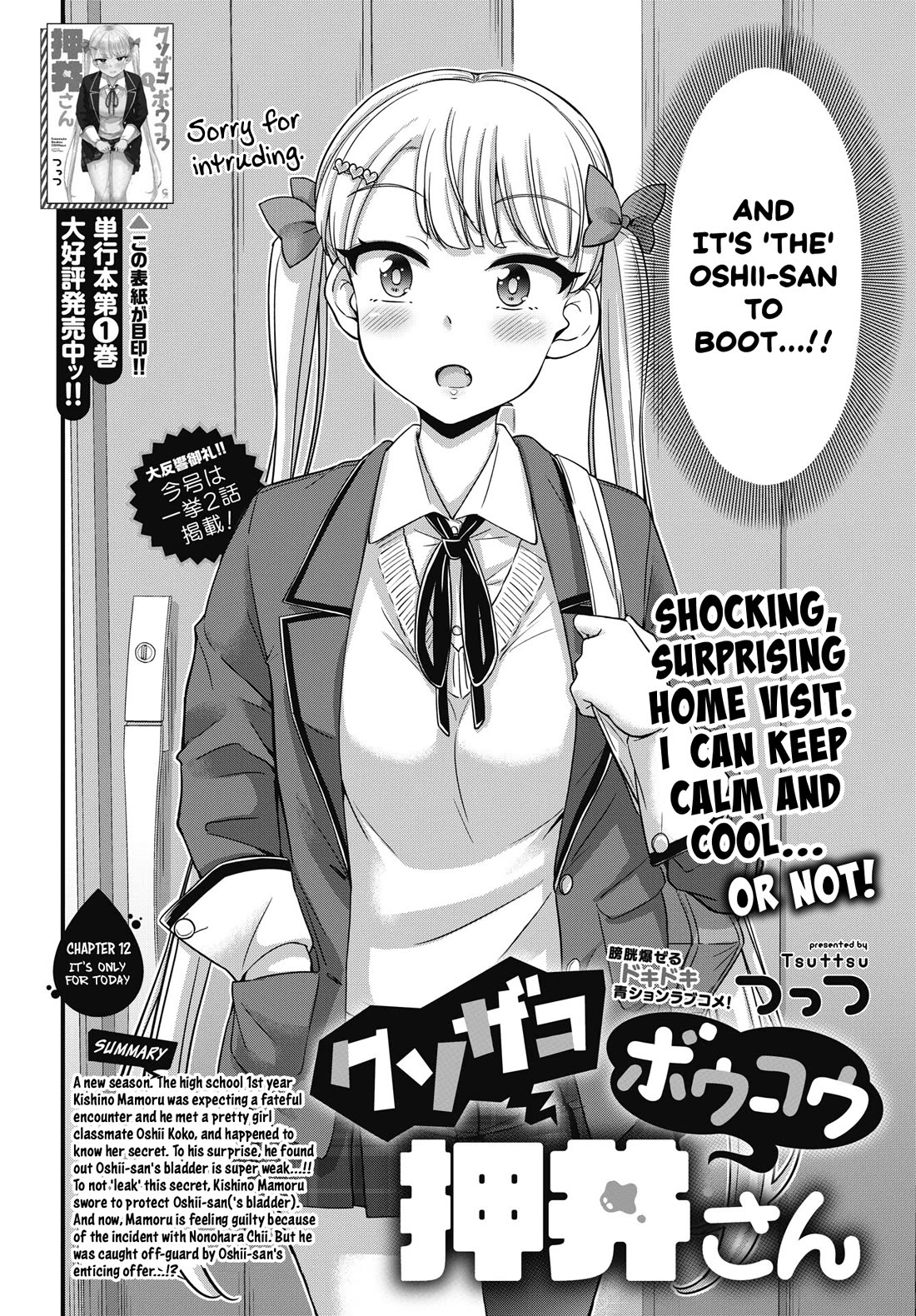 Kusozako Boukou Oshii-san Chapter 12 page 2 - Chapter 12: It's Only for Today