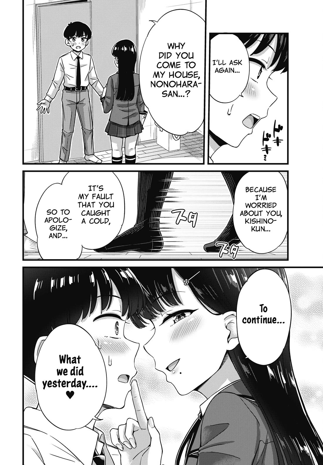 Kusozako Boukou Oshii-san Chapter 13 page 14 - Chapter 13: Surprise Attack