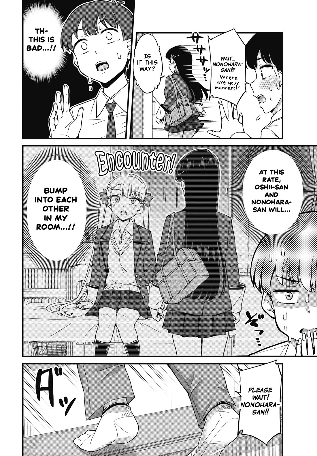 Kusozako Boukou Oshii-san Chapter 13 page 6 - Chapter 13: Surprise Attack