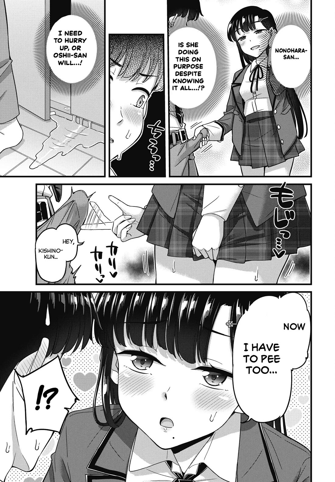Kusozako Boukou Oshii-san Chapter 14 page 15 - Chapter 14: Choice