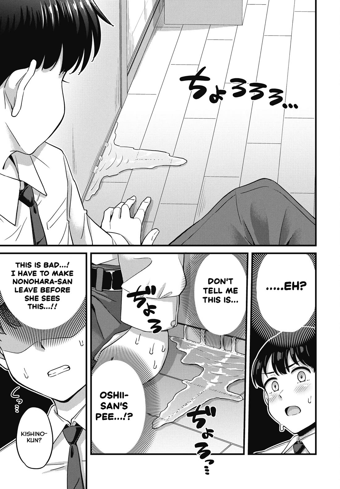 Kusozako Boukou Oshii-san Chapter 14 page 3 - Chapter 14: Choice