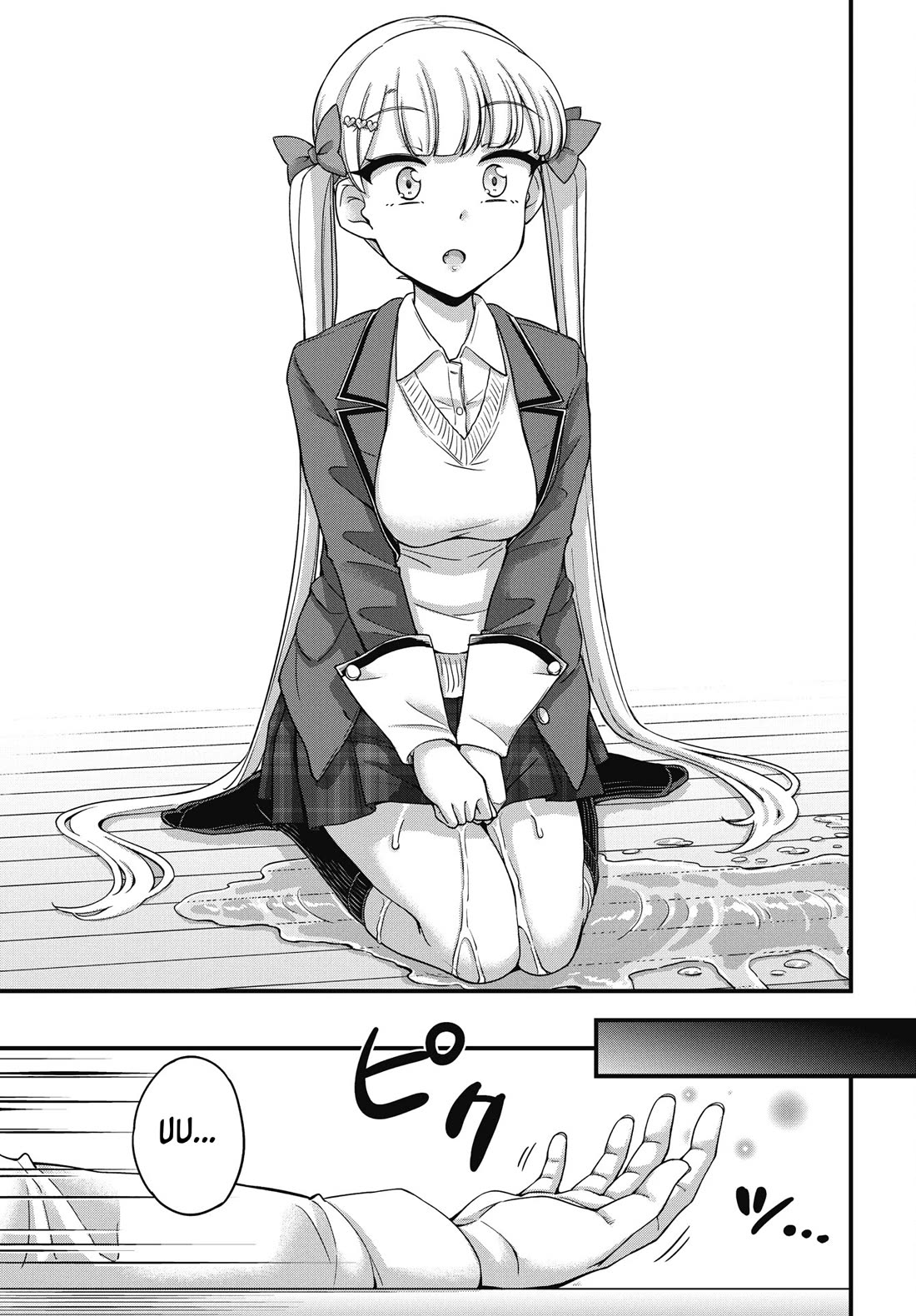 Kusozako Boukou Oshii-san Chapter 15 page 18 - Chapter 15: First Contact