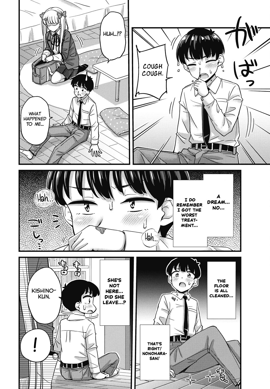 Kusozako Boukou Oshii-san Chapter 15 page 19 - Chapter 15: First Contact