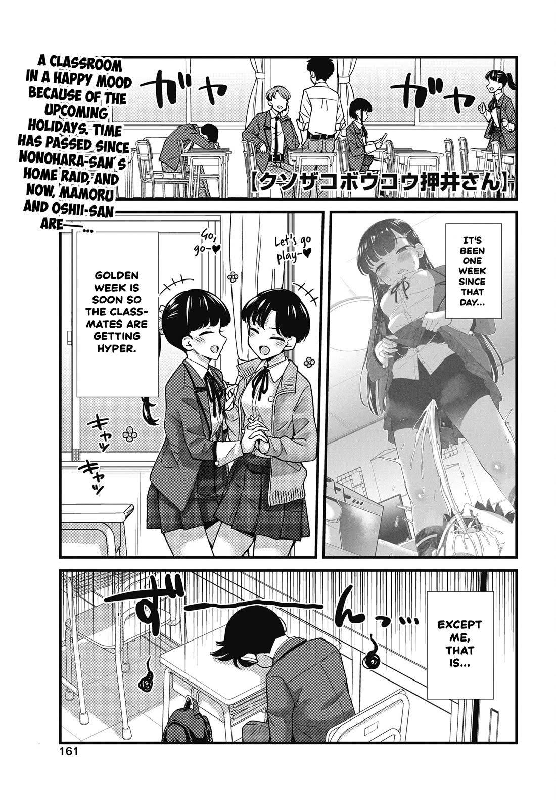 Kusozako Boukou Oshii-san Chapter 16 page 1 - Chapter 16: I Don't Need It
