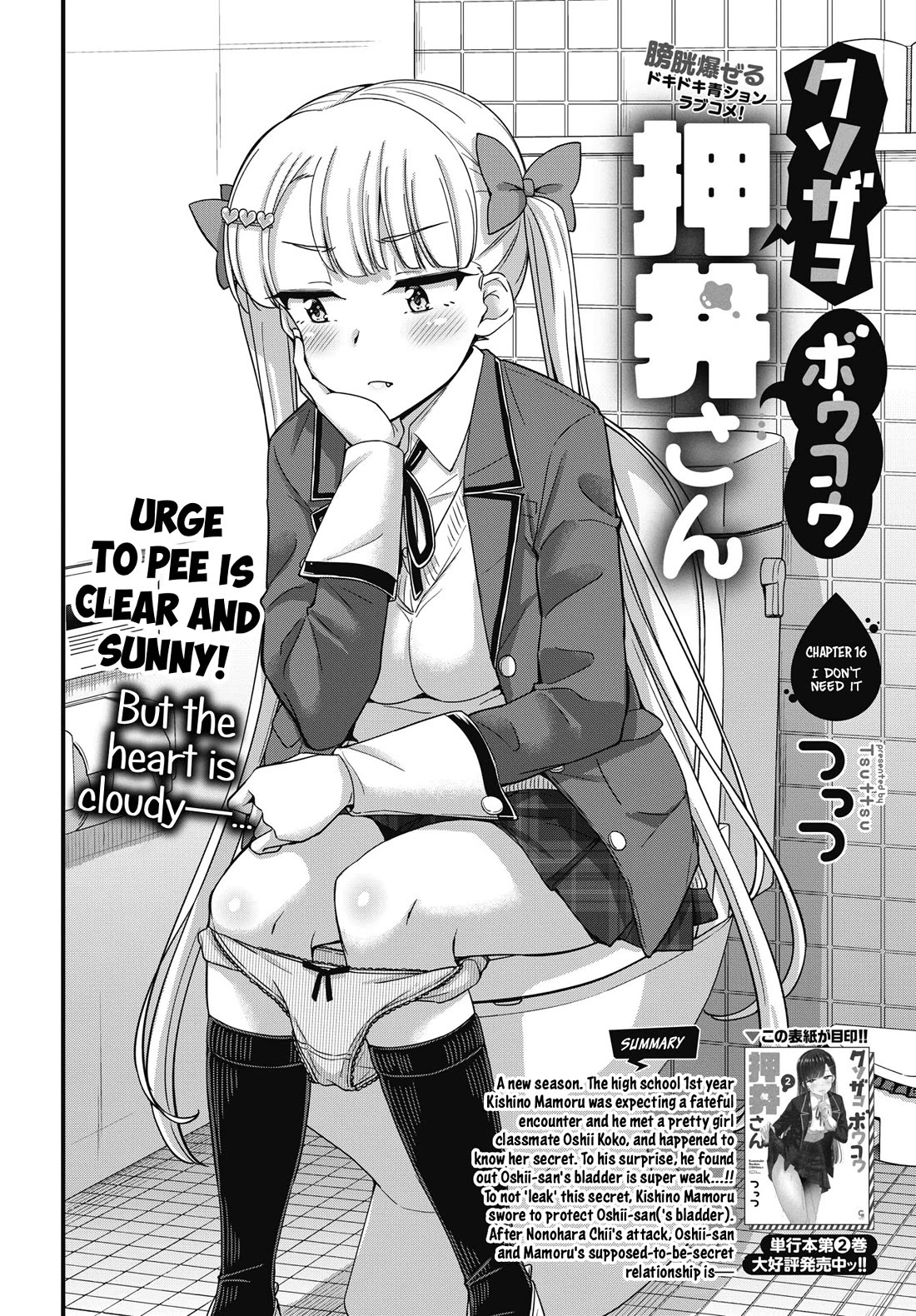 Kusozako Boukou Oshii-san Chapter 16 page 2 - Chapter 16: I Don't Need It