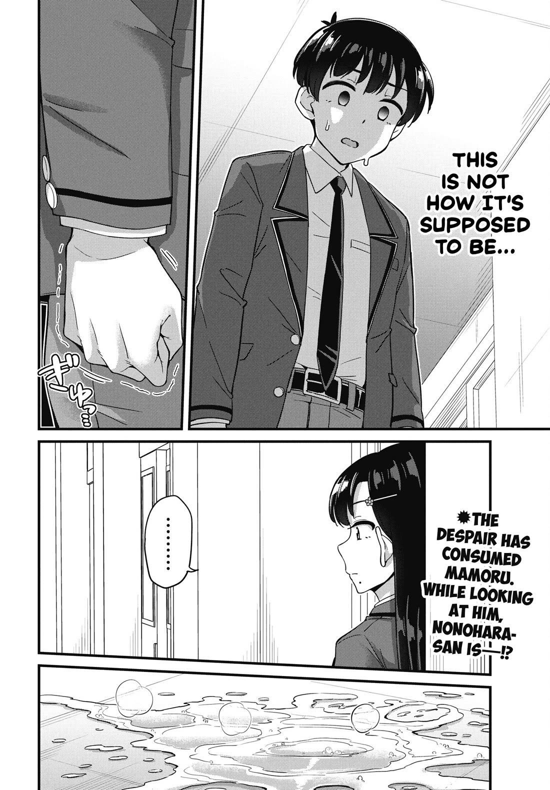 Kusozako Boukou Oshii-san Chapter 16 page 20 - Chapter 16: I Don't Need It
