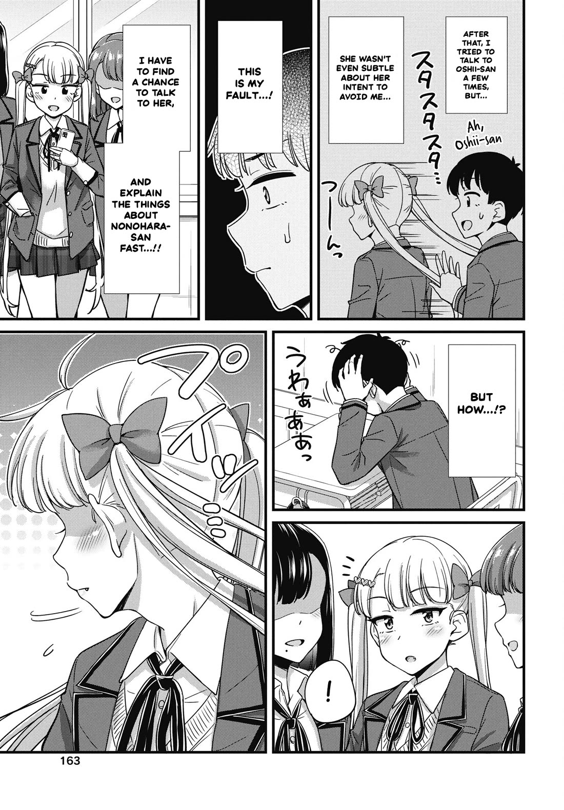 Kusozako Boukou Oshii-san Chapter 16 page 3 - Chapter 16: I Don't Need It