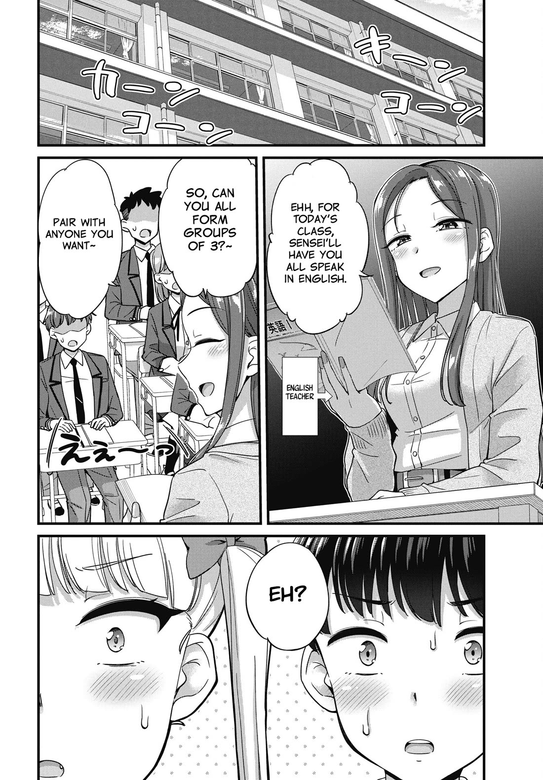 Kusozako Boukou Oshii-san Chapter 16 page 4 - Chapter 16: I Don't Need It