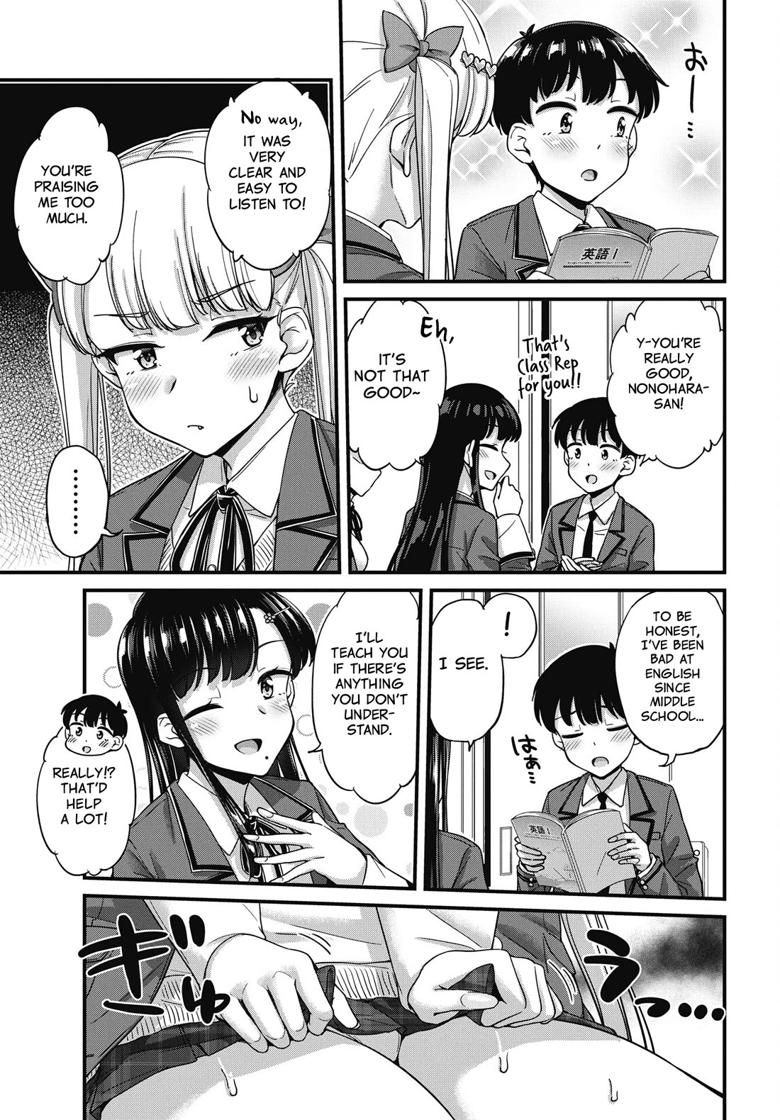 Kusozako Boukou Oshii-san Chapter 16 page 9 - Chapter 16: I Don't Need It