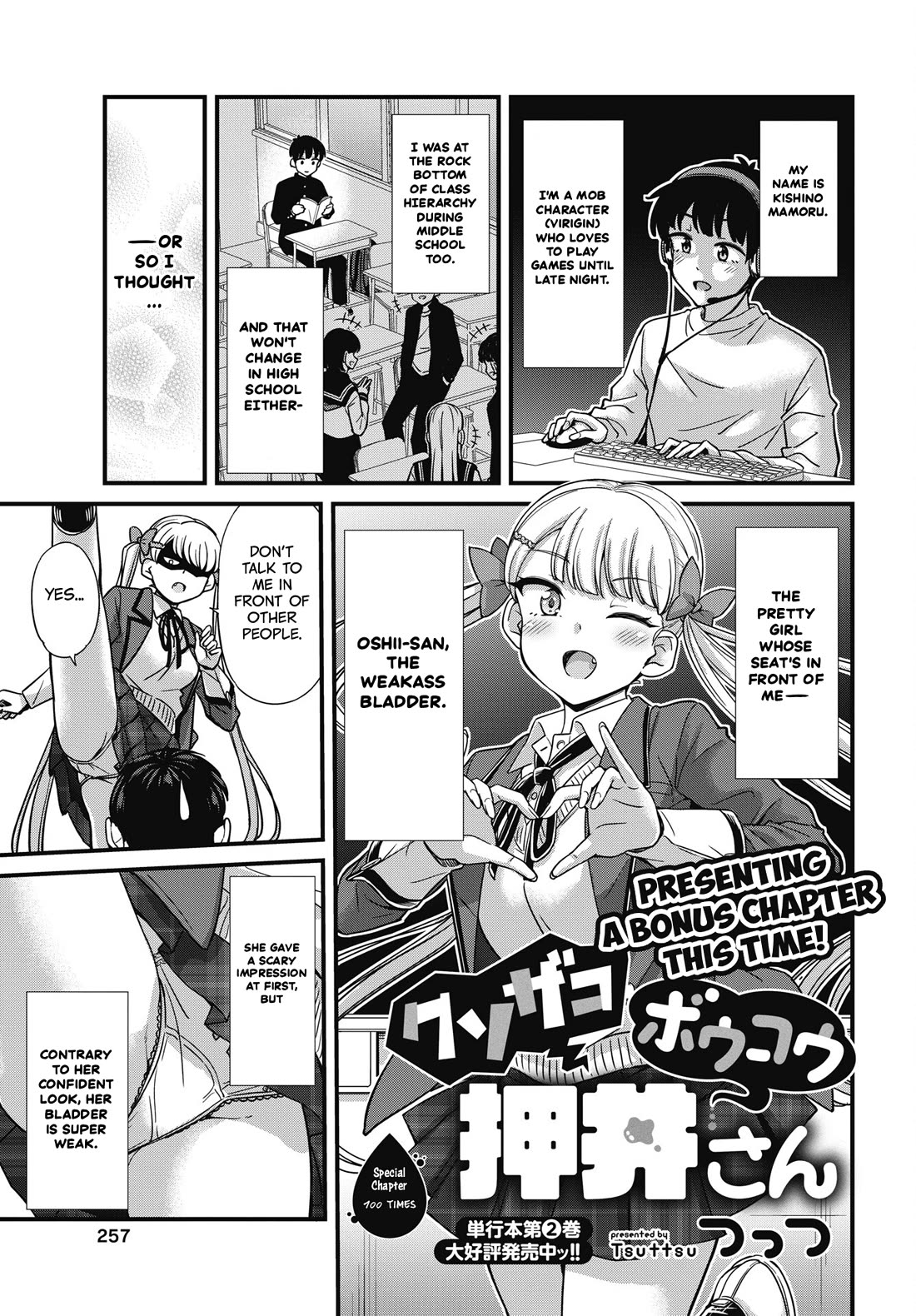Kusozako Boukou Oshii-san Chapter 17.5 page 1 - Chapter 17.5: Special Chapter: 100 Times