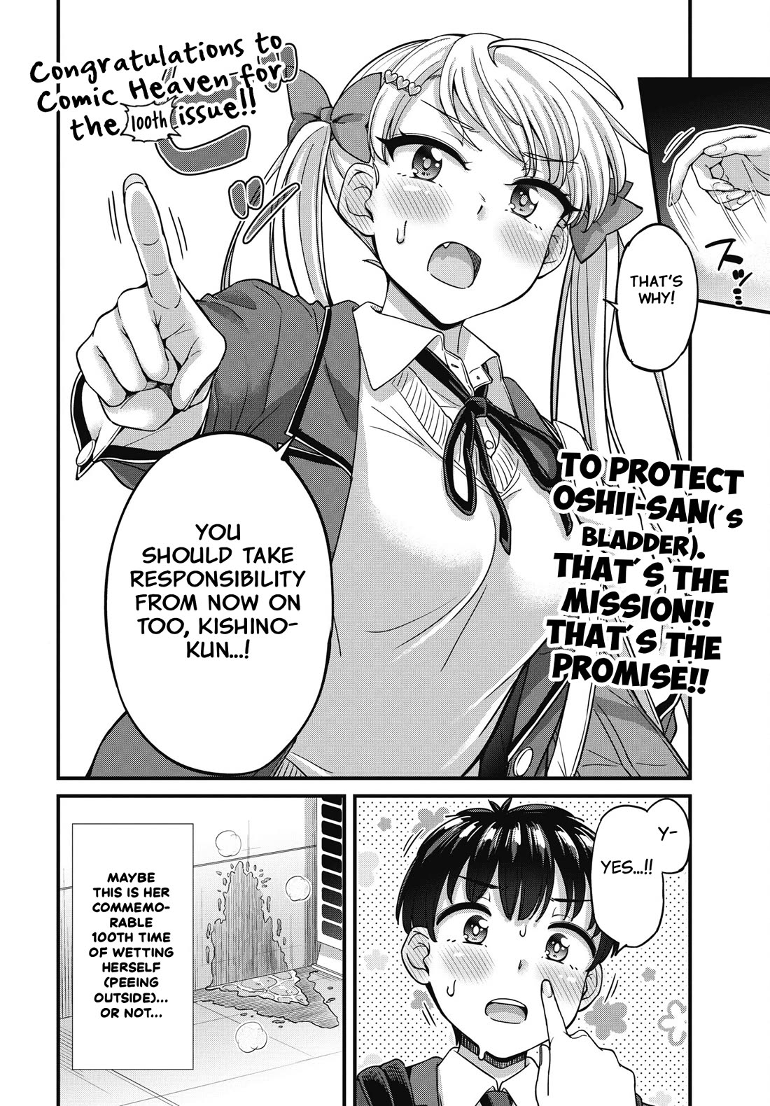 Kusozako Boukou Oshii-san Chapter 17.5 page 8 - Chapter 17.5: Special Chapter: 100 Times