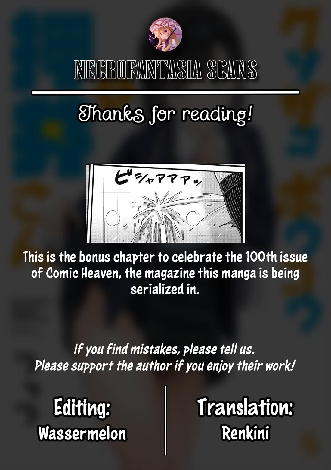 Kusozako Boukou Oshii-san Chapter 17.5 page 9 - Chapter 17.5: Special Chapter: 100 Times