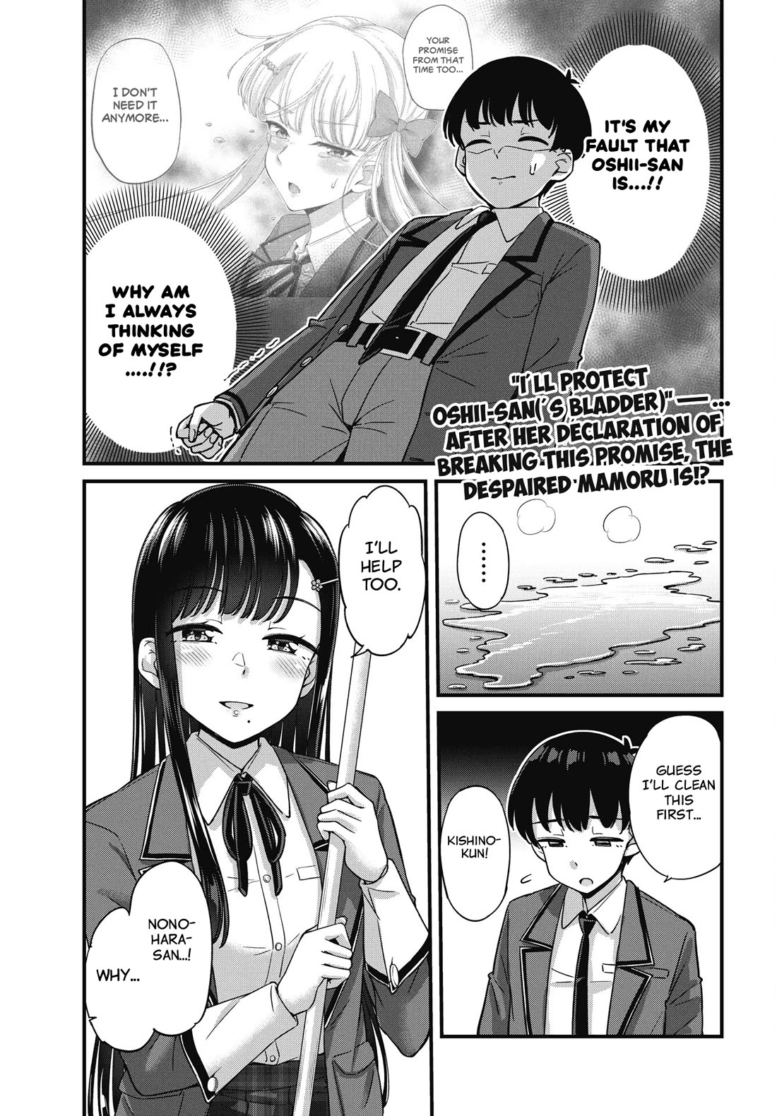 Kusozako Boukou Oshii-san Chapter 17 page 1 - Chapter 17: Regret