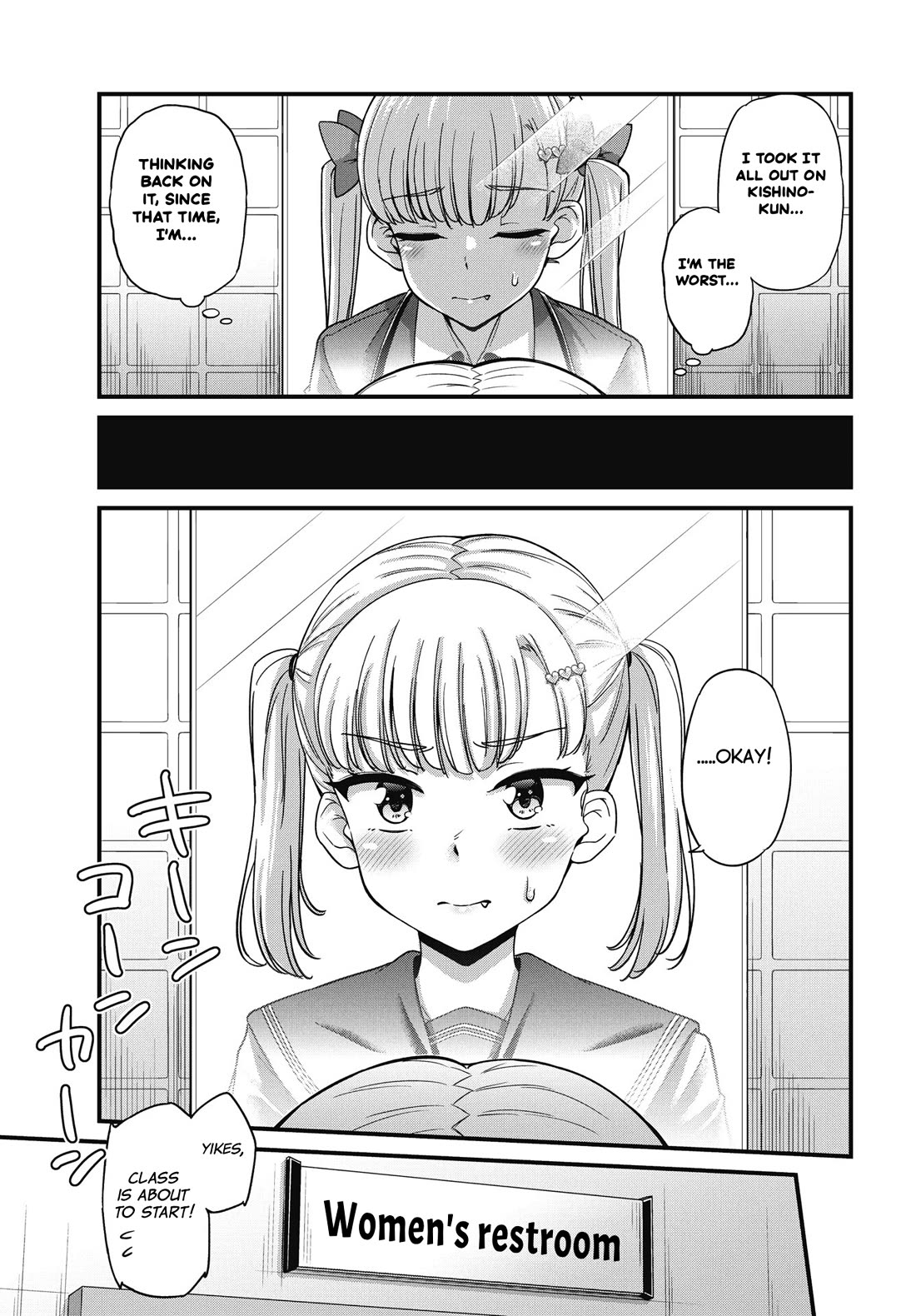 Kusozako Boukou Oshii-san Chapter 17 page 13 - Chapter 17: Regret