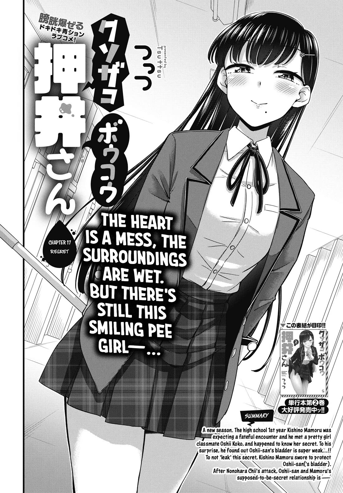 Kusozako Boukou Oshii-san Chapter 17 page 2 - Chapter 17: Regret