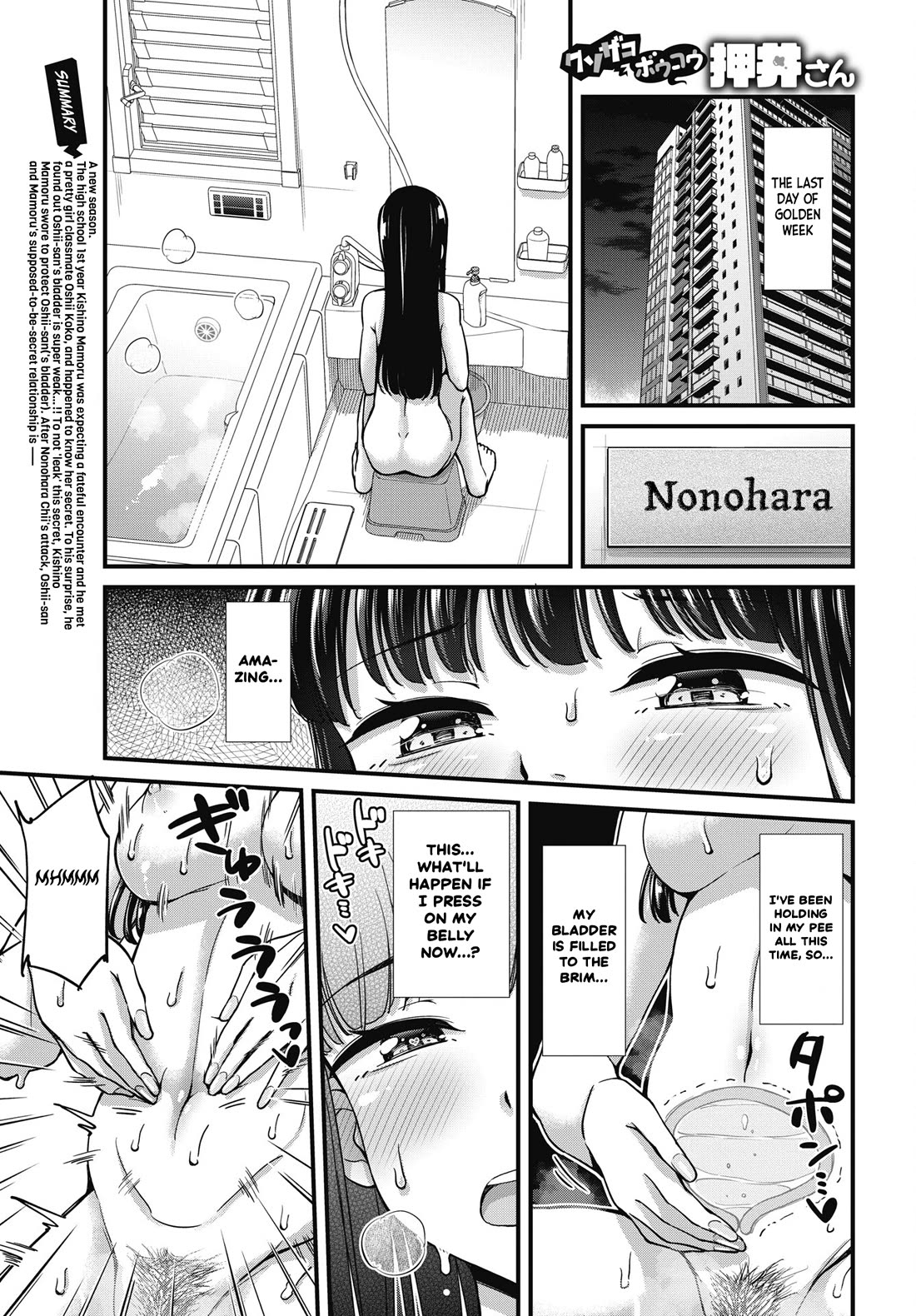 Kusozako Boukou Oshii-san Chapter 19 page 1 - Chapter 19: Please