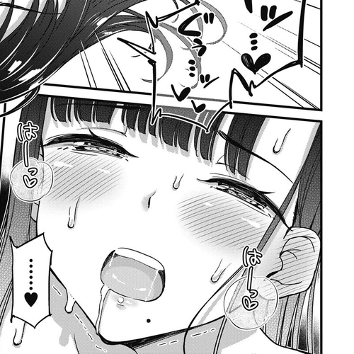 Kusozako Boukou Oshii-san Chapter 19: Please cover