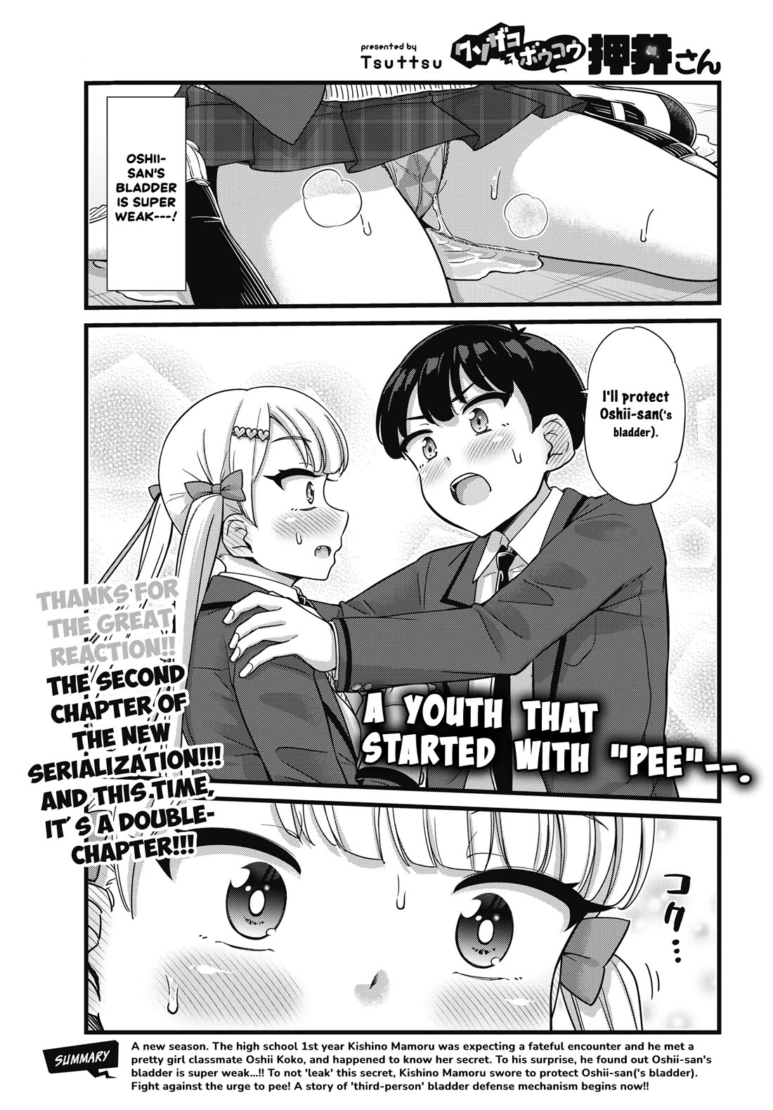 Kusozako Boukou Oshii-san Chapter 2 page 1 - Chapter 2: Outburst