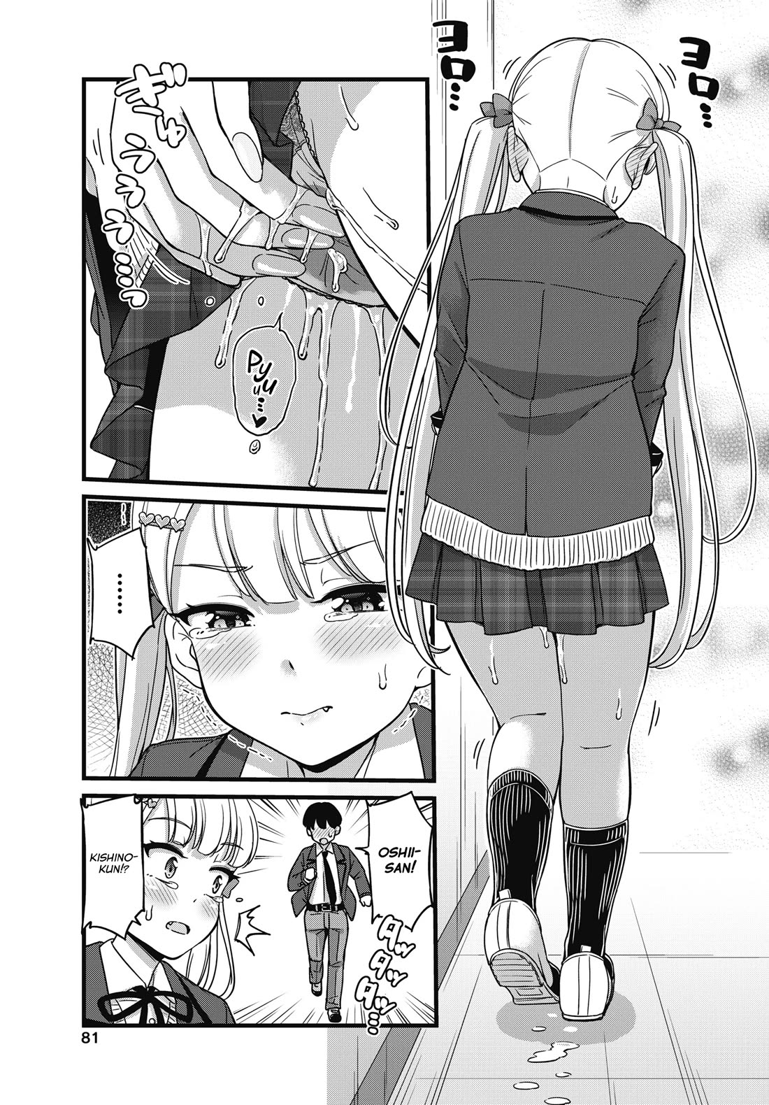 Kusozako Boukou Oshii-san Chapter 2 page 11 - Chapter 2: Outburst