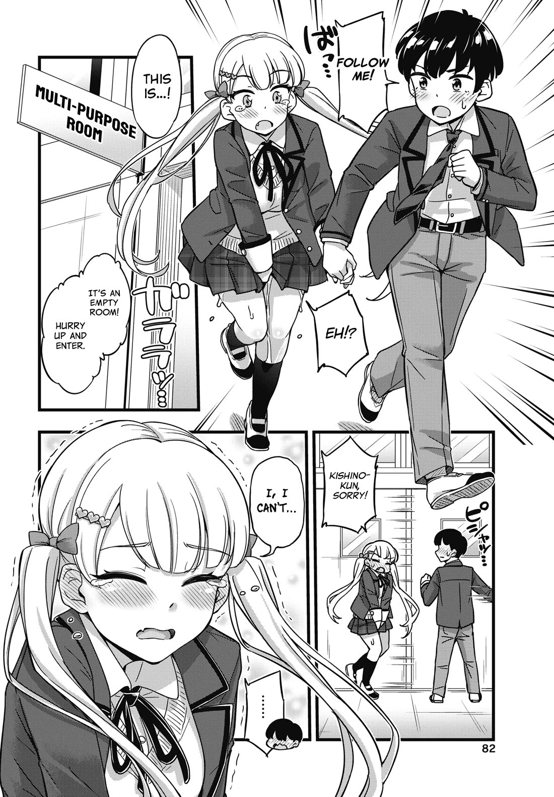 Kusozako Boukou Oshii-san Chapter 2 page 12 - Chapter 2: Outburst
