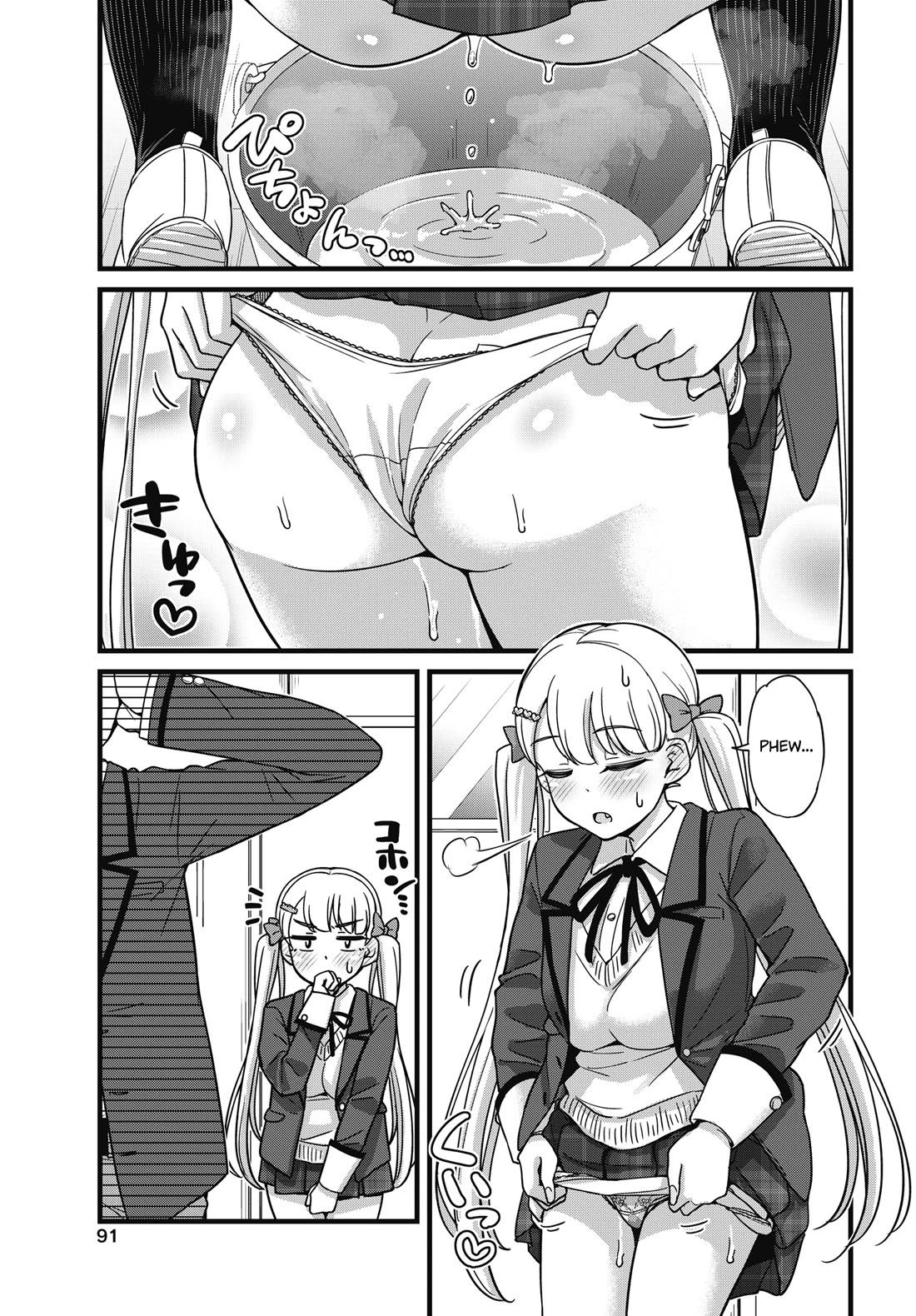 Kusozako Boukou Oshii-san Chapter 2 page 20 - Chapter 2: Outburst