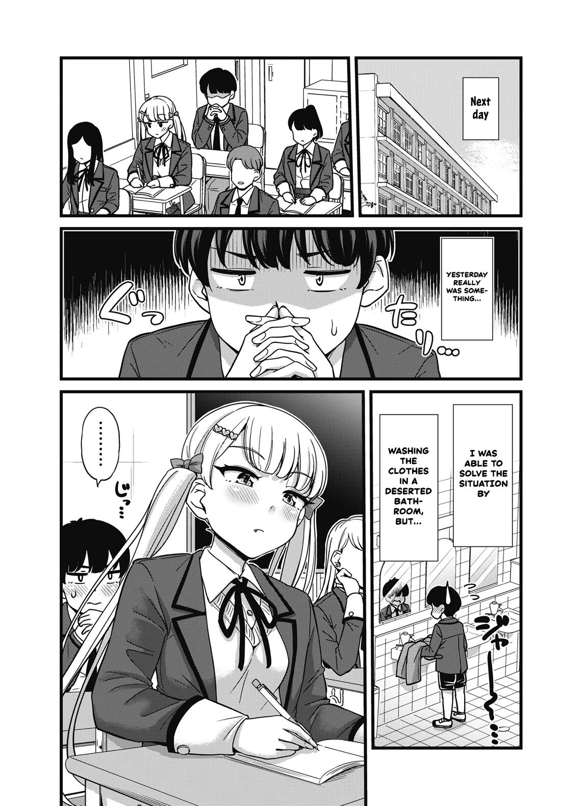 Kusozako Boukou Oshii-san Chapter 2 page 3 - Chapter 2: Outburst