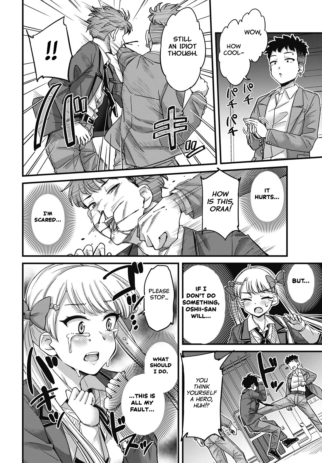 Kusozako Boukou Oshii-san Chapter 20 page 16 - Chapter 20: Like in the Past