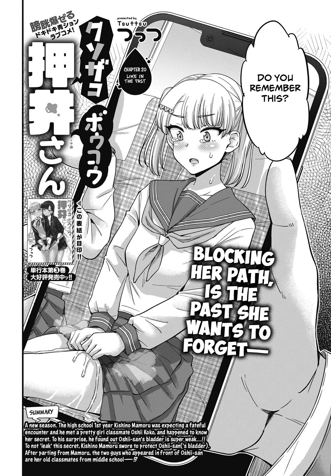 Kusozako Boukou Oshii-san Chapter 20 page 2 - Chapter 20: Like in the Past