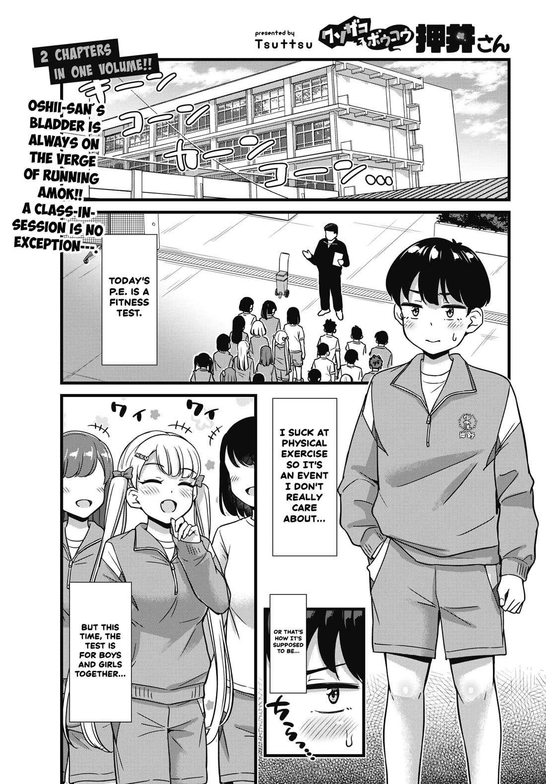 Kusozako Boukou Oshii-san Chapter 3 page 1 - Chapter 3: Pee-Holding Fitness Test (Part 1)