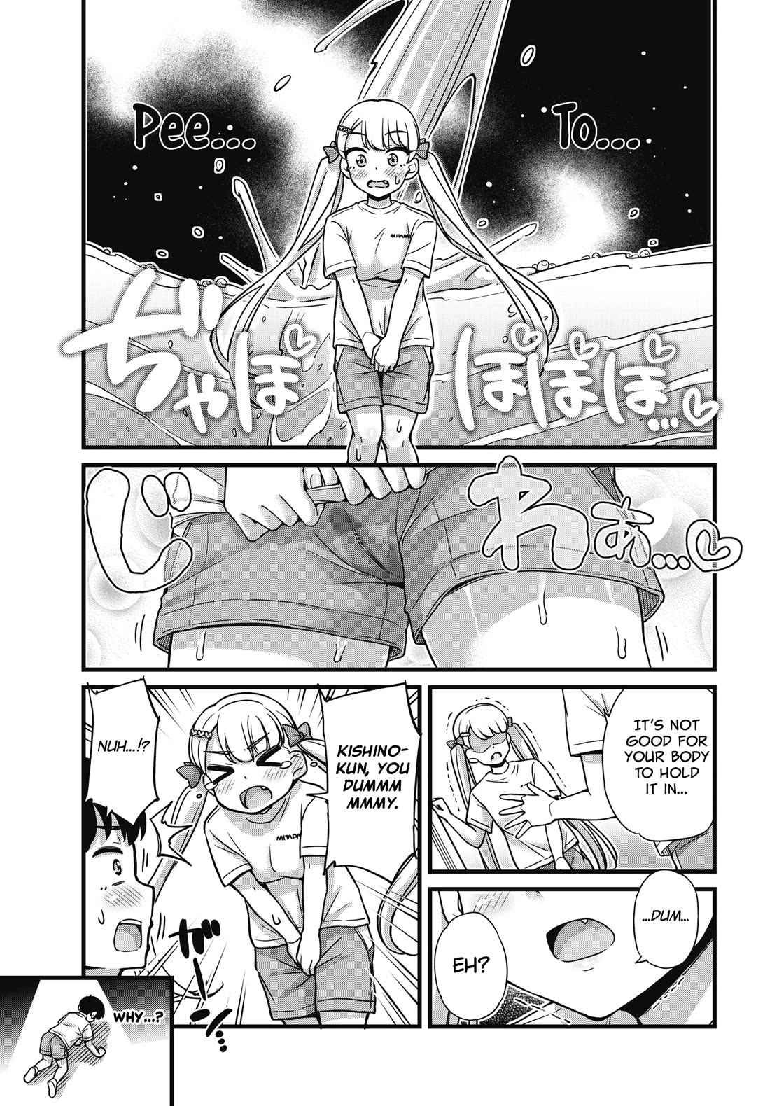 Kusozako Boukou Oshii-san Chapter 3 page 17 - Chapter 3: Pee-Holding Fitness Test (Part 1)