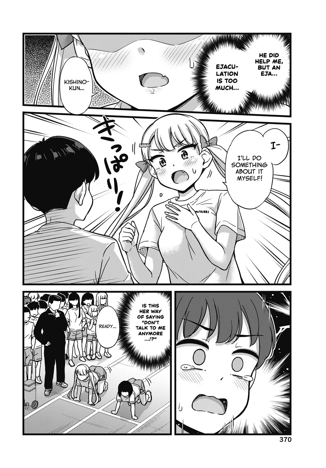 Kusozako Boukou Oshii-san Chapter 3 page 6 - Chapter 3: Pee-Holding Fitness Test (Part 1)