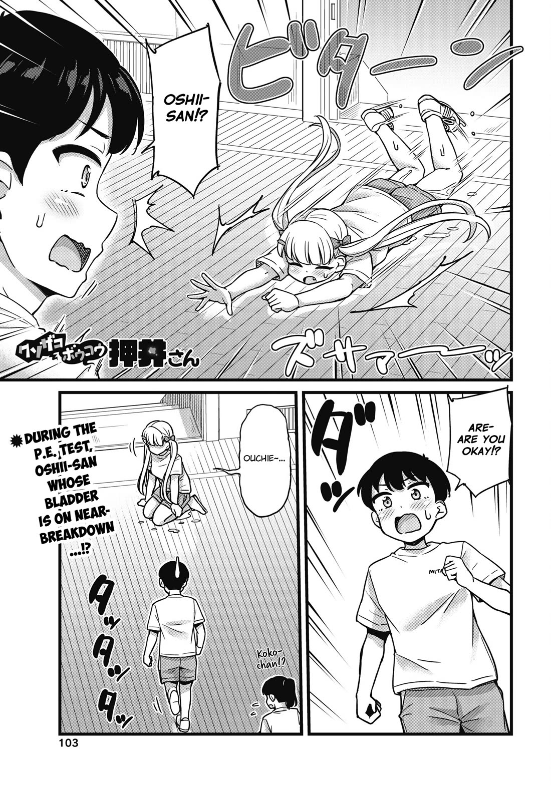 Kusozako Boukou Oshii-san Chapter 4 page 1 - Chapter 4: Pee-Holding Fitness Test (Part 2)