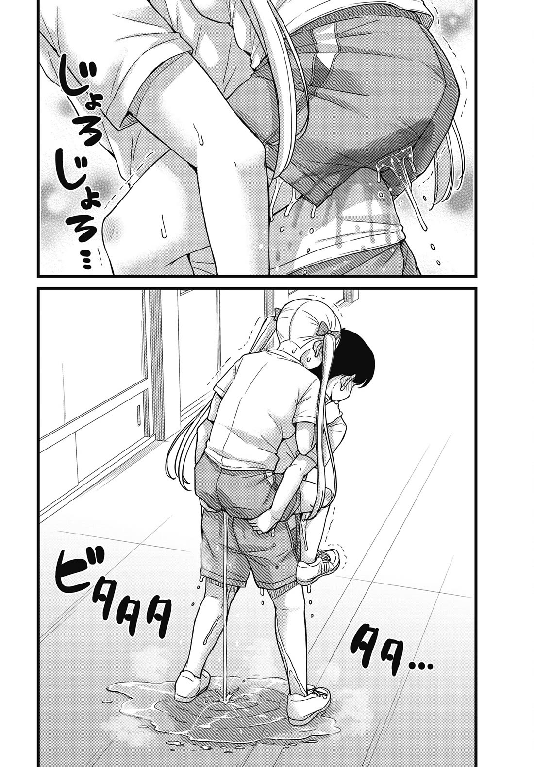 Kusozako Boukou Oshii-san Chapter 4 page 16 - Chapter 4: Pee-Holding Fitness Test (Part 2)