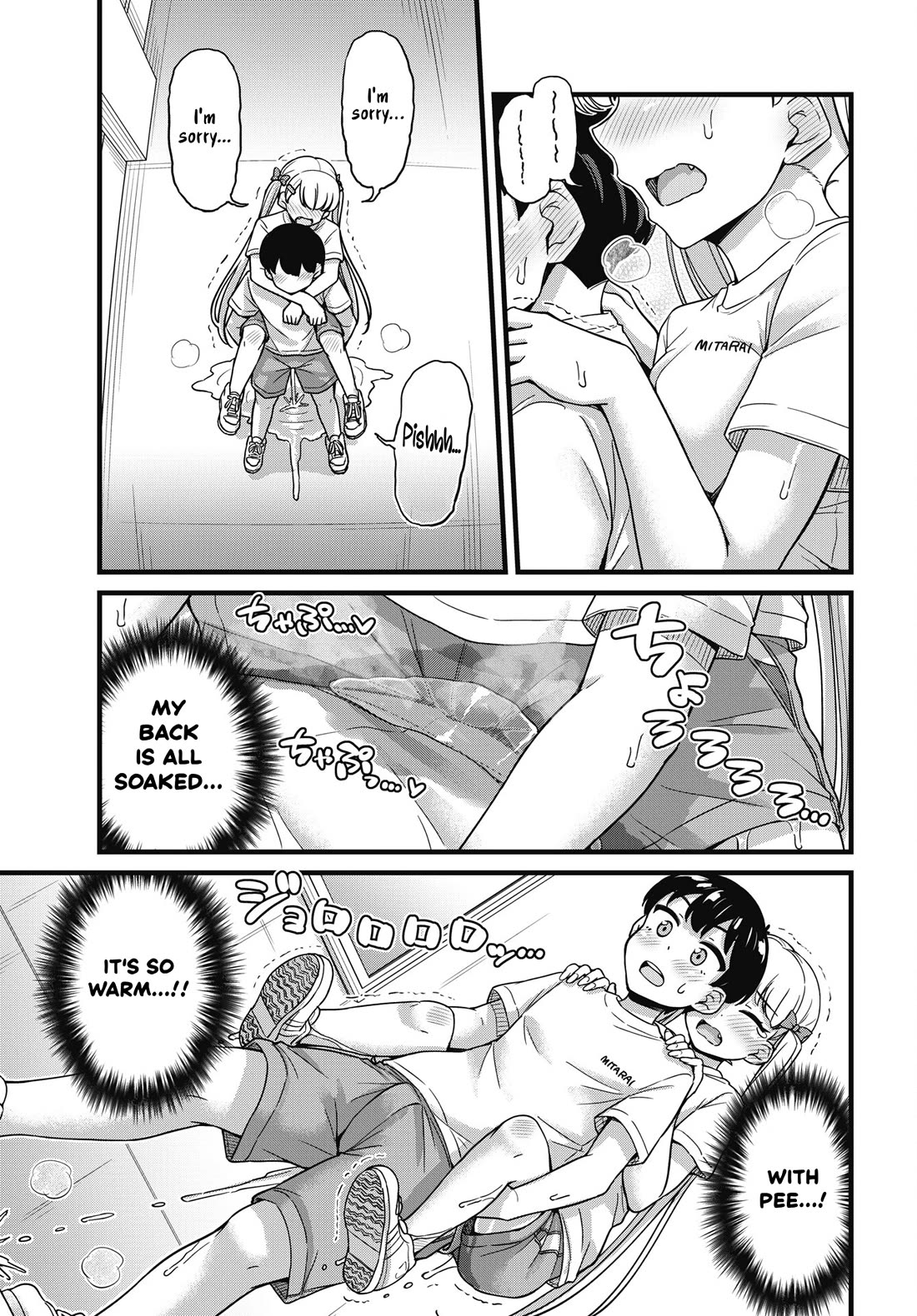 Kusozako Boukou Oshii-san Chapter 4 page 17 - Chapter 4: Pee-Holding Fitness Test (Part 2)