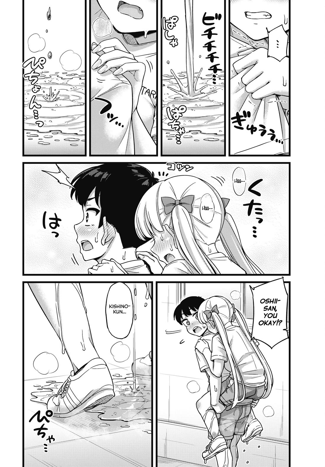 Kusozako Boukou Oshii-san Chapter 4 page 18 - Chapter 4: Pee-Holding Fitness Test (Part 2)
