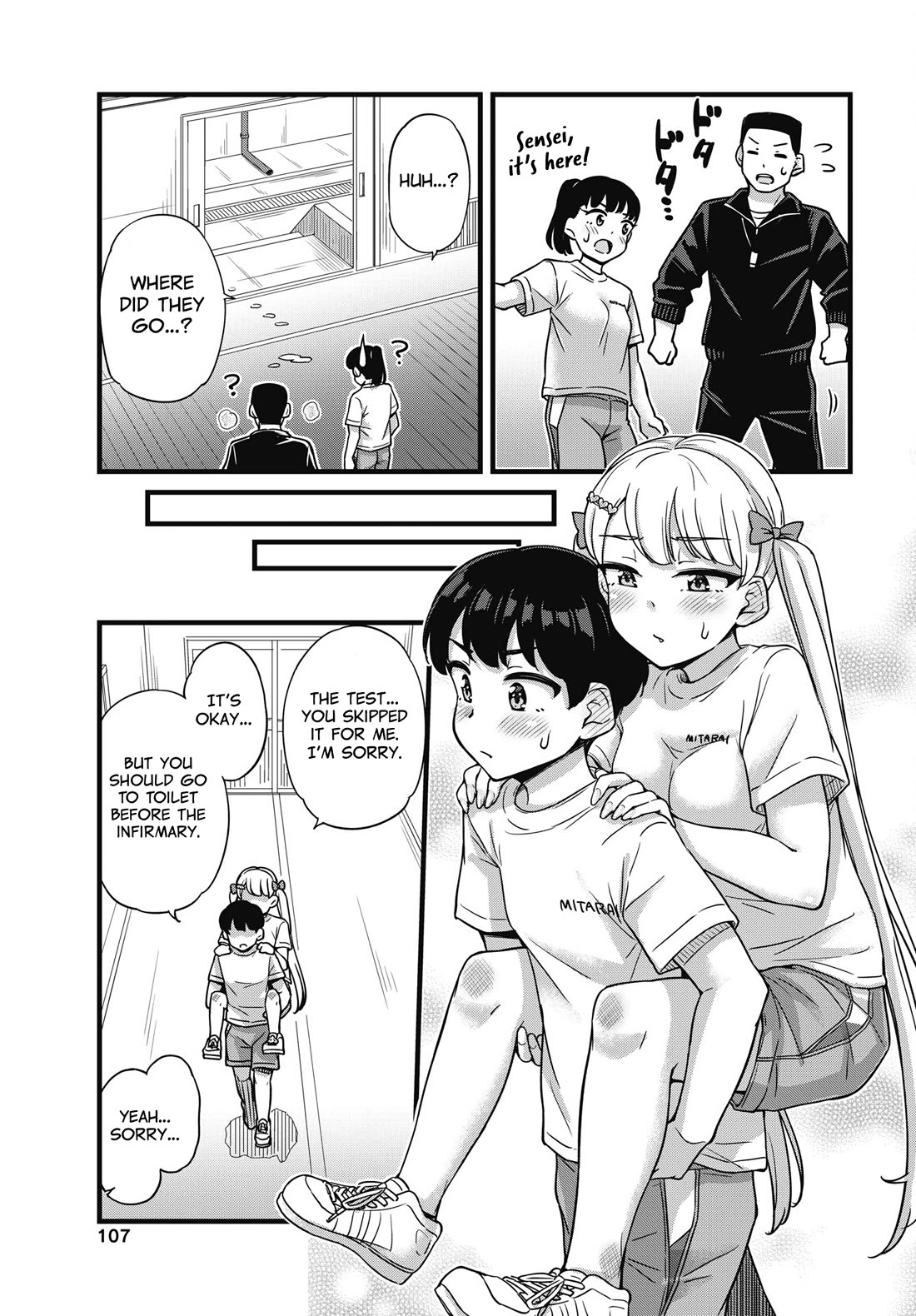 Kusozako Boukou Oshii-san Chapter 4 page 5 - Chapter 4: Pee-Holding Fitness Test (Part 2)