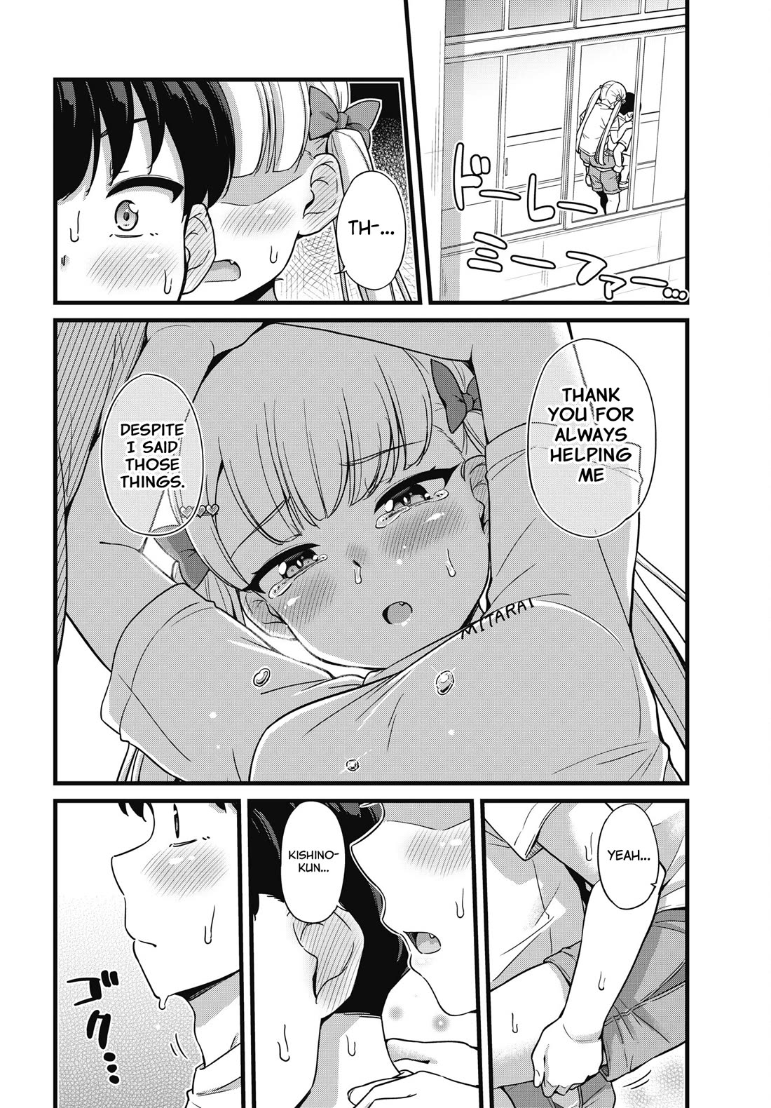 Kusozako Boukou Oshii-san Chapter 4 page 8 - Chapter 4: Pee-Holding Fitness Test (Part 2)