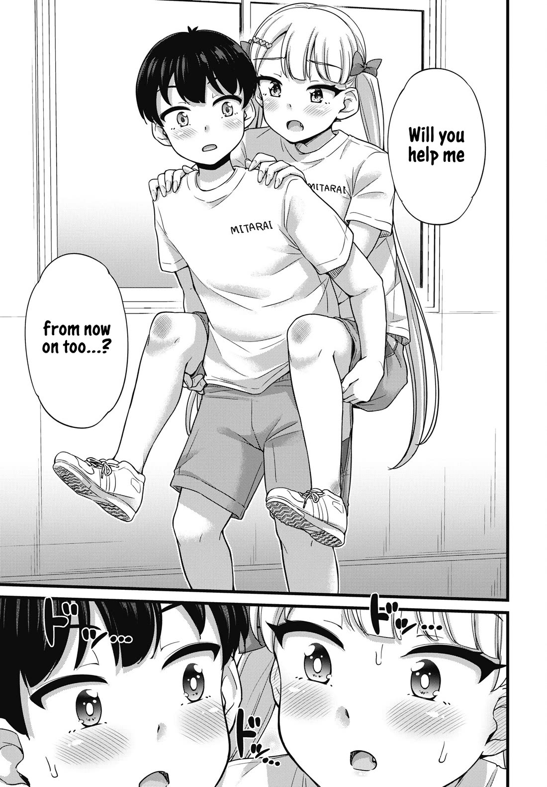 Kusozako Boukou Oshii-san Chapter 4 page 9 - Chapter 4: Pee-Holding Fitness Test (Part 2)