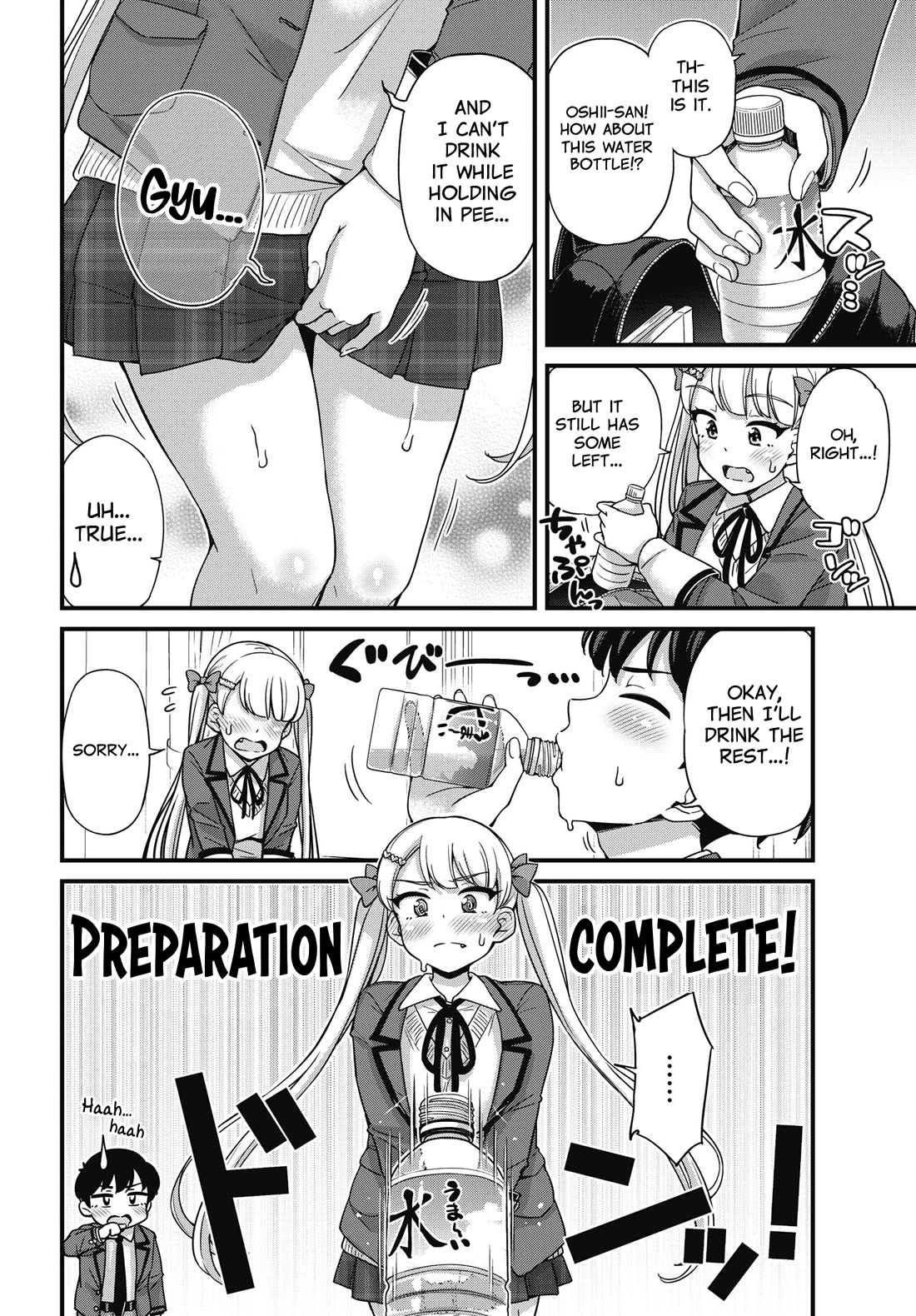Kusozako Boukou Oshii-san Chapter 5 page 16 - Chapter 5: Locked Room Wetting Case (Part 1)
