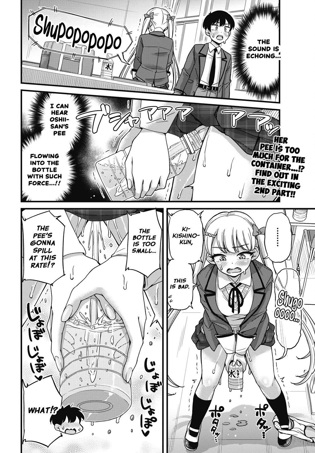 Kusozako Boukou Oshii-san Chapter 5 page 21 - Chapter 5: Locked Room Wetting Case (Part 1)