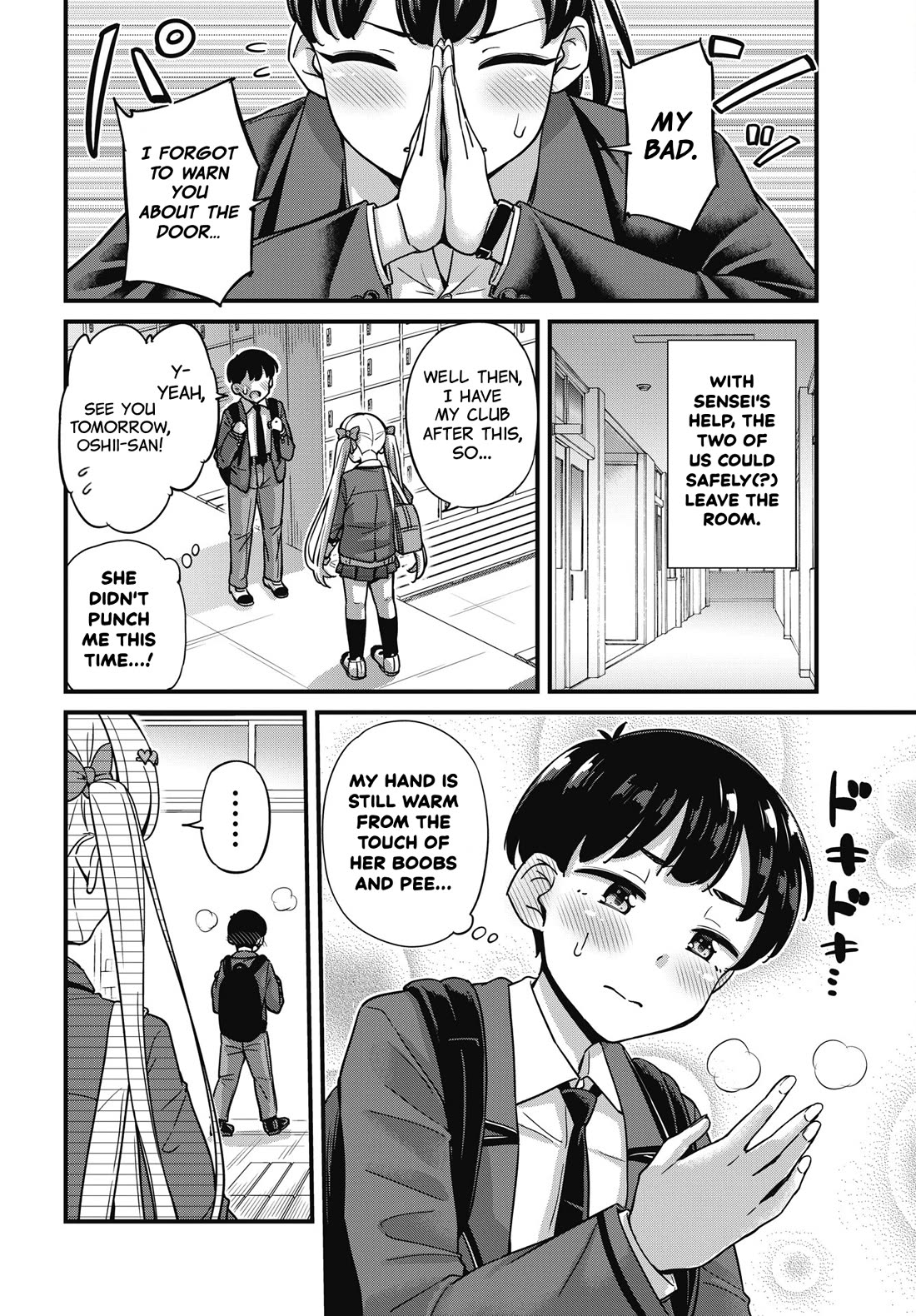 Kusozako Boukou Oshii-san Chapter 6 page 17 - Chapter 6: Locked Room Wetting Case (Part 2)