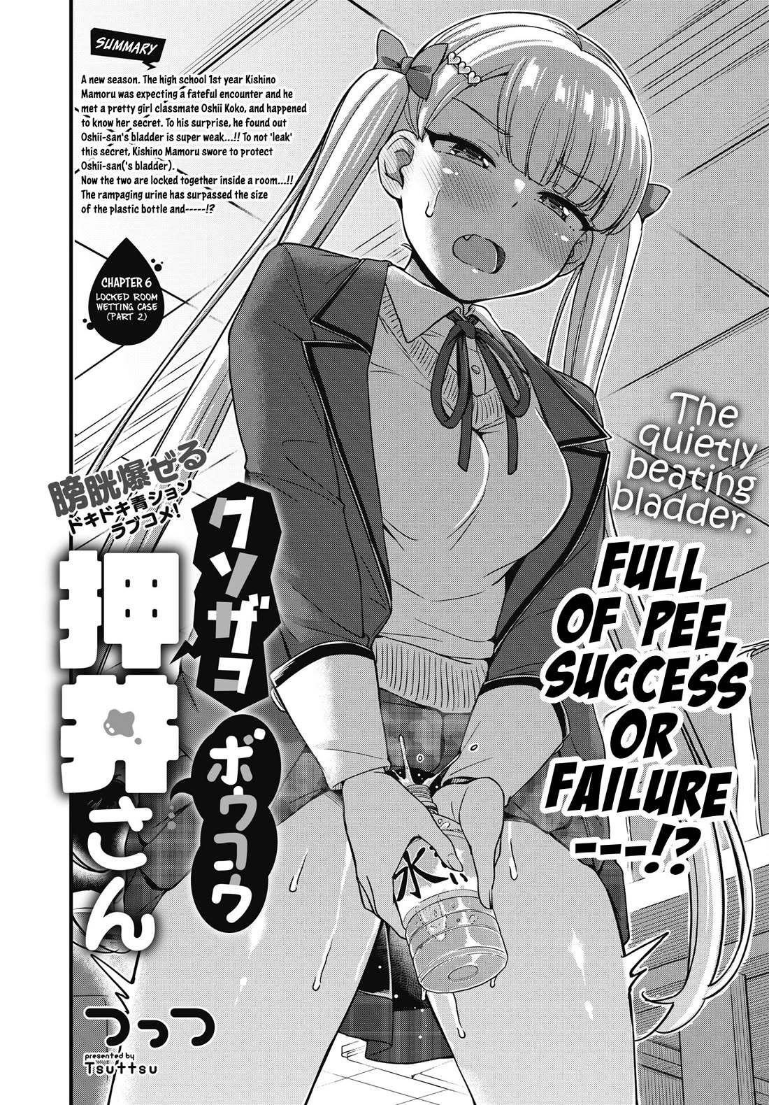 Kusozako Boukou Oshii-san Chapter 6 page 2 - Chapter 6: Locked Room Wetting Case (Part 2)