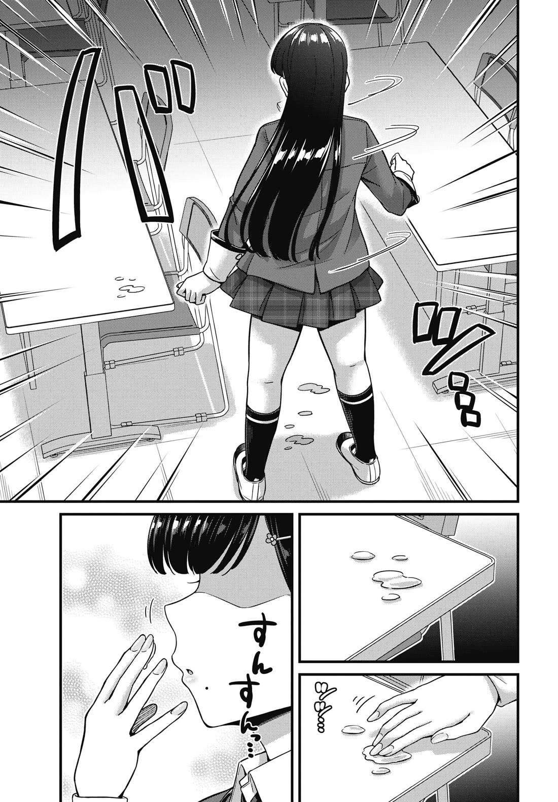 Kusozako Boukou Oshii-san Chapter 6 page 20 - Chapter 6: Locked Room Wetting Case (Part 2)