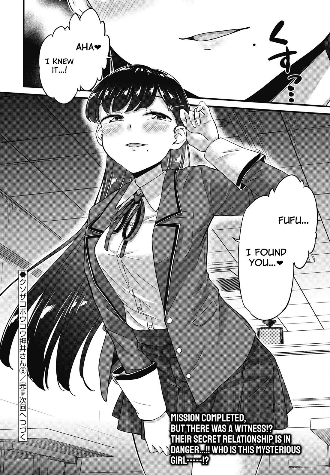 Kusozako Boukou Oshii-san Chapter 6 page 21 - Chapter 6: Locked Room Wetting Case (Part 2)