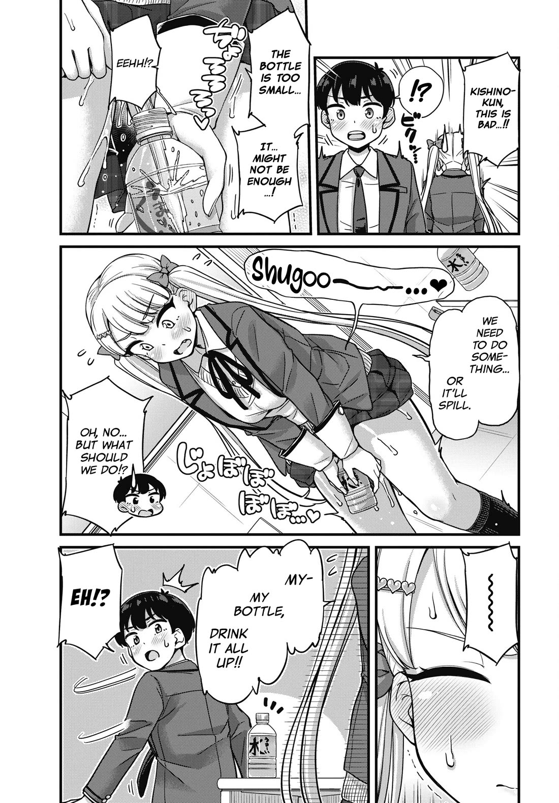 Kusozako Boukou Oshii-san Chapter 6 page 3 - Chapter 6: Locked Room Wetting Case (Part 2)